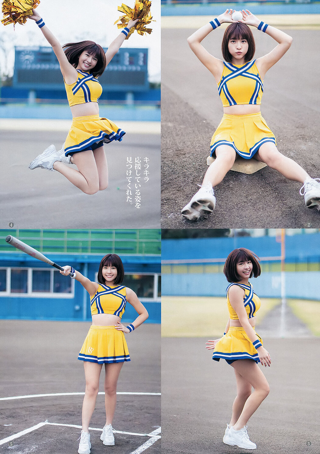 QunQun チュンチュン, Young Jump 2020 No.01 (ヤングジャンプ 2020年1号)