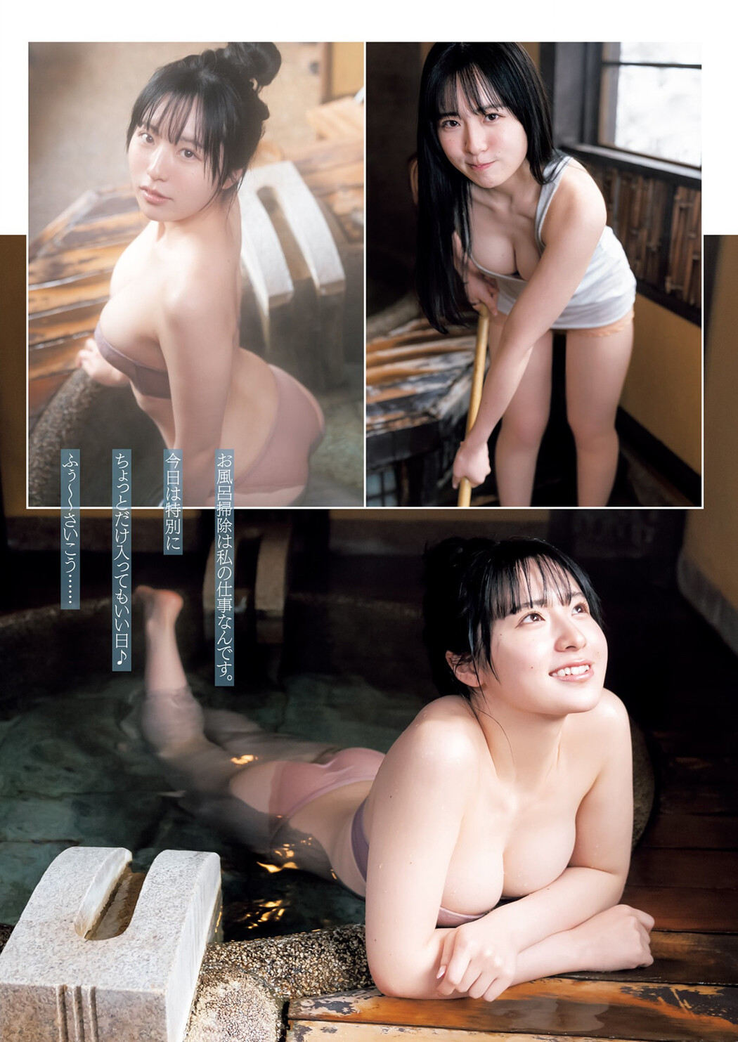 Yumena Nishino 西野夢菜, Young Jump 2023 No.20 (ヤングジャンプ 2023年20号)