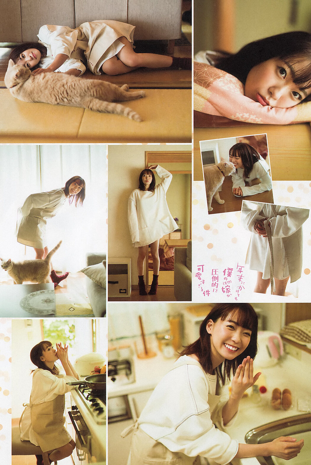 Shuka Saito 斉藤朱夏, Big Comic Spirits 2020 No.02 (ビッグコミックスピリッツ 2020年2号)