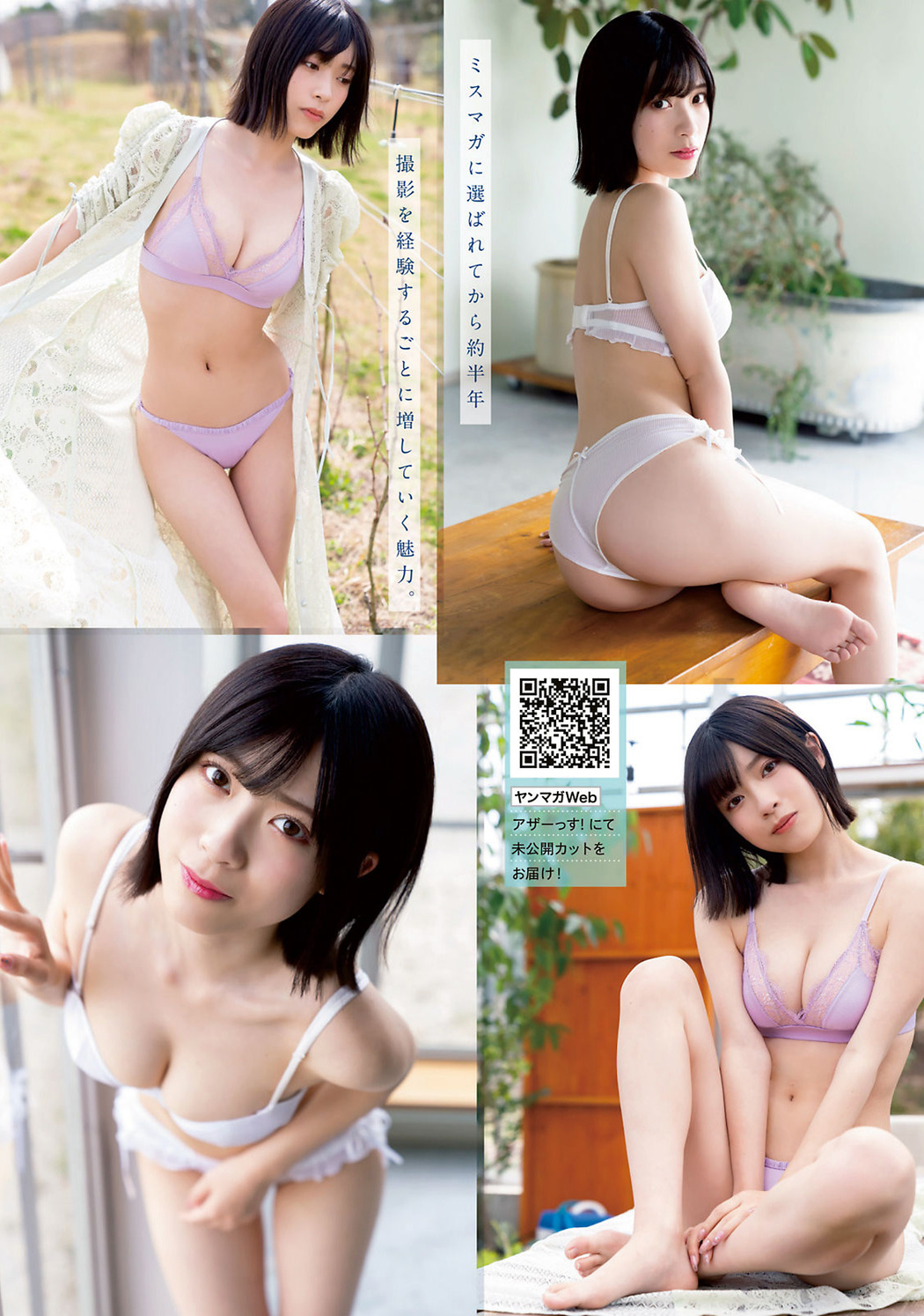 Suzu Sannomiya 三野宮鈴, Young Magazine 2023 No.19 (ヤングマガジン 2023年19号)