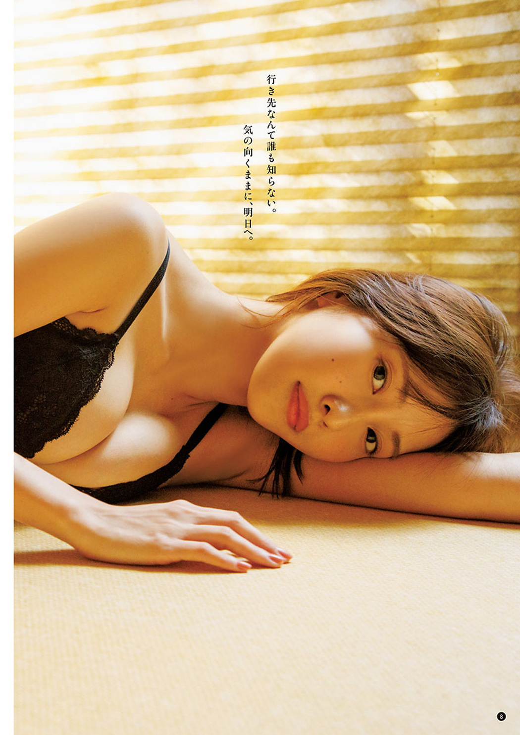 Hinako Sano 佐野ひなこ, Young Champion 2023 No.09 (ヤングチャンピオン 2023年9号)