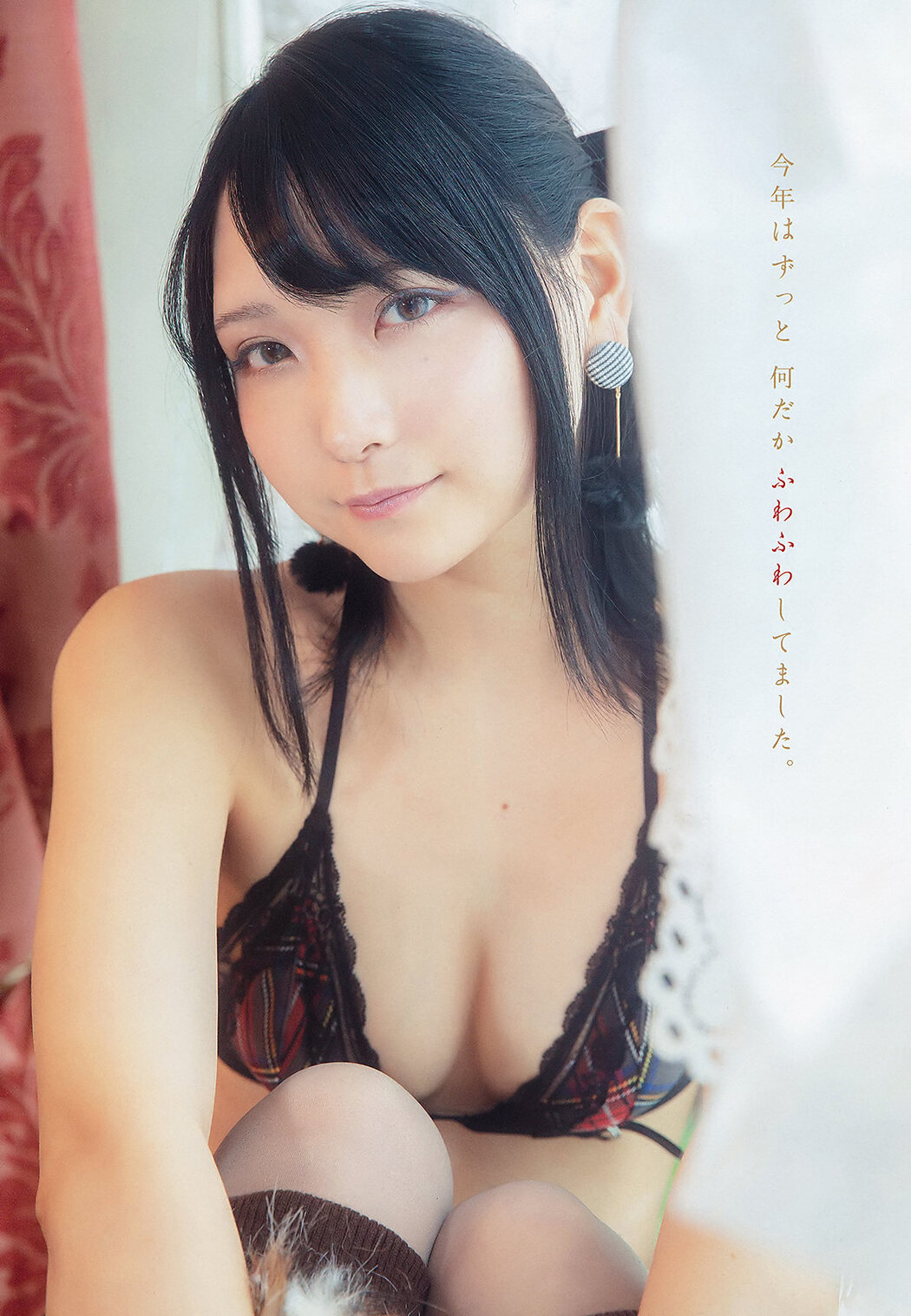 Amatsu Sama あまつ様, Young Animal 2019 No.24 (ヤングアニマル 2019年24号)
