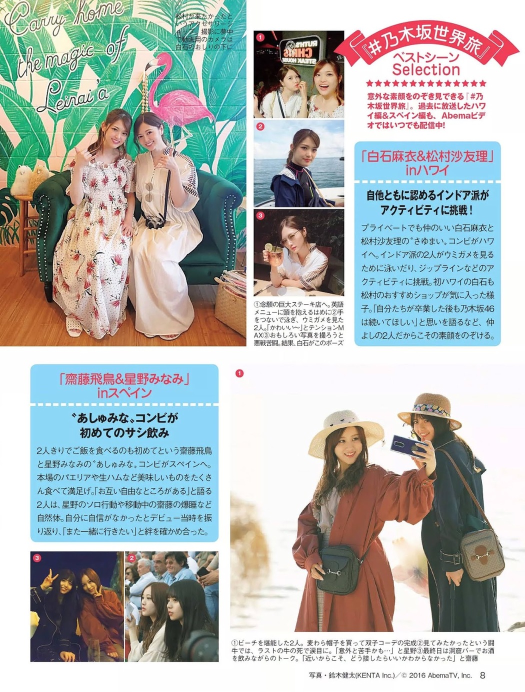 Nogizaka46 乃木坂46, FLASH 2019.12.24 (フラッシュ 2019年12月24日号)