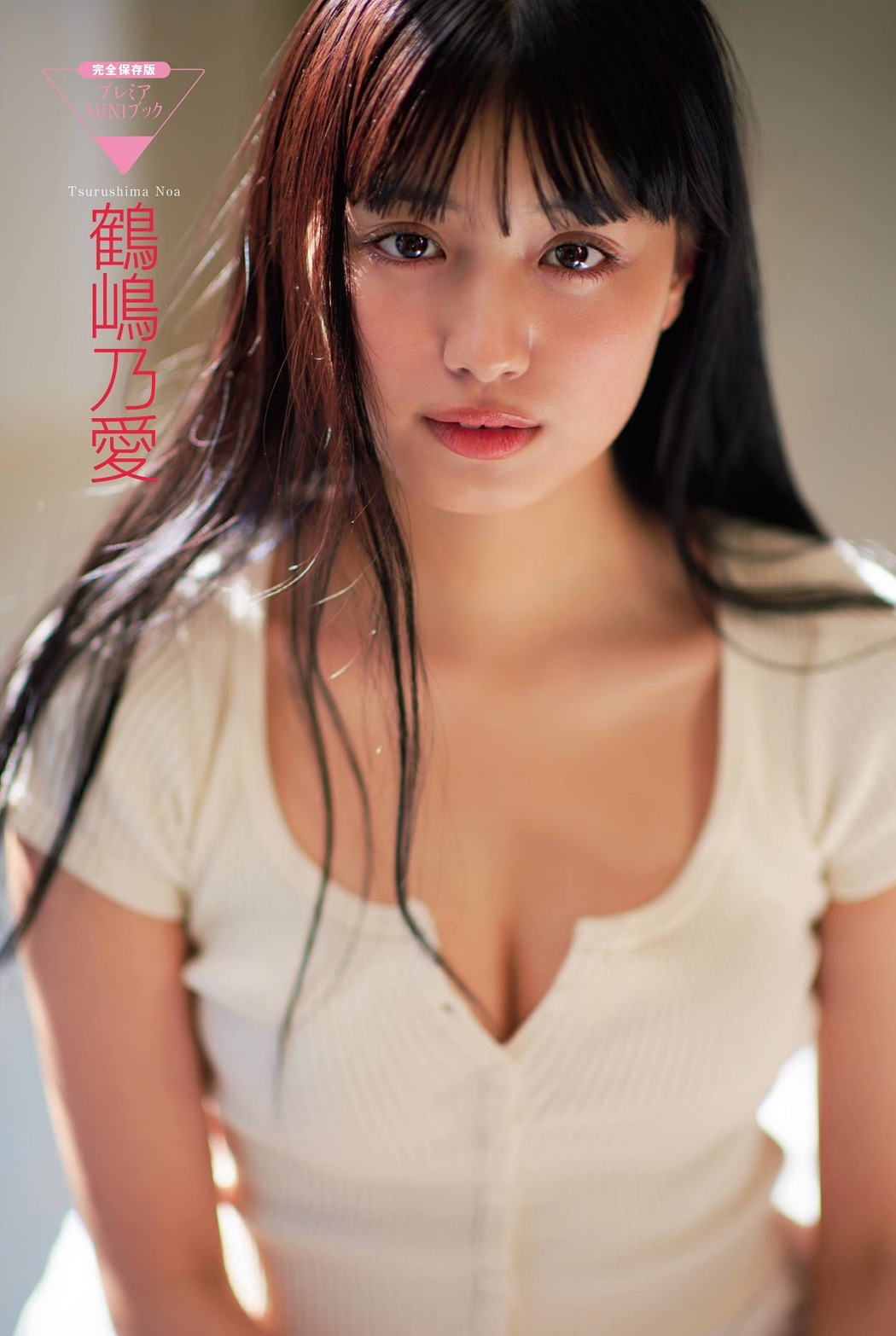 Noa Tsurushima 鶴嶋乃愛, FRIDAY 2019.12.13 (フライデー 2019年12月13日号)