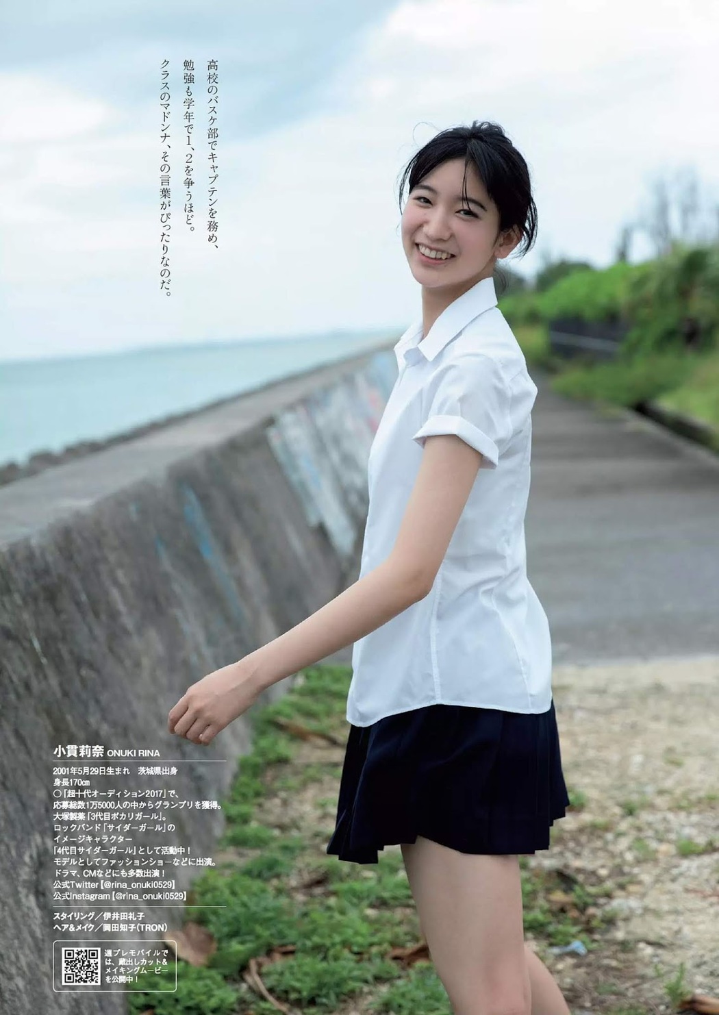 Rina Onuki 小貫莉奈, Weekly Playboy 2019 No.52 (週刊プレイボーイ 2019年52号)