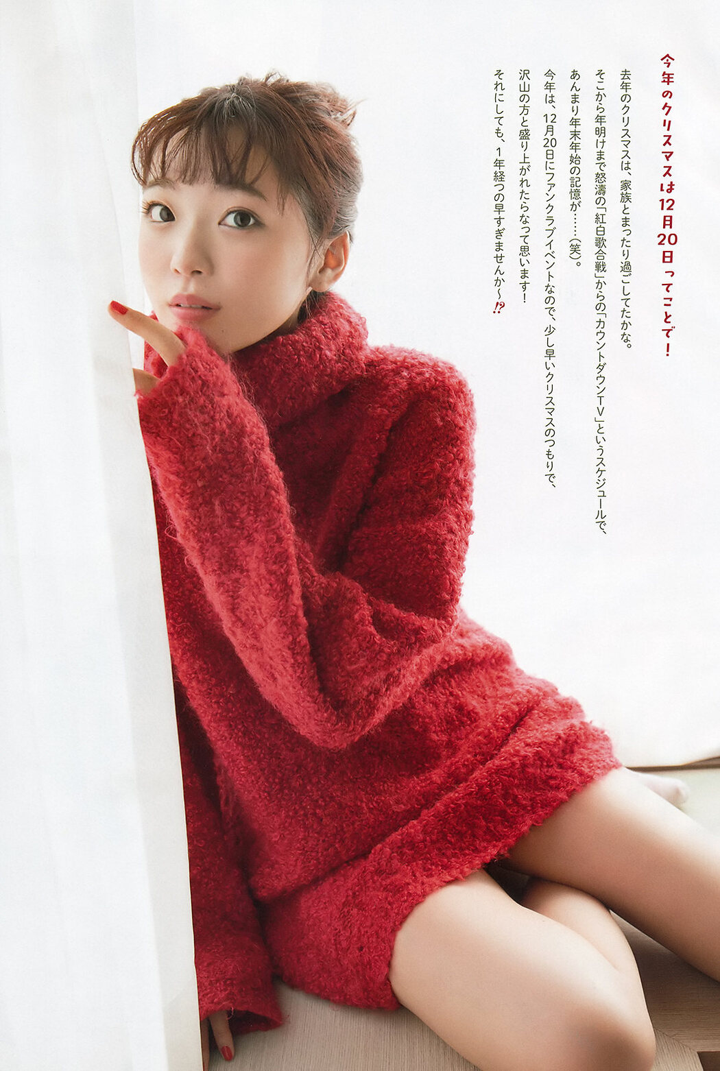 Shuka Saito 斉藤朱夏, Big Comic Spirits 2020 No.02 (ビッグコミックスピリッツ 2020年2号)