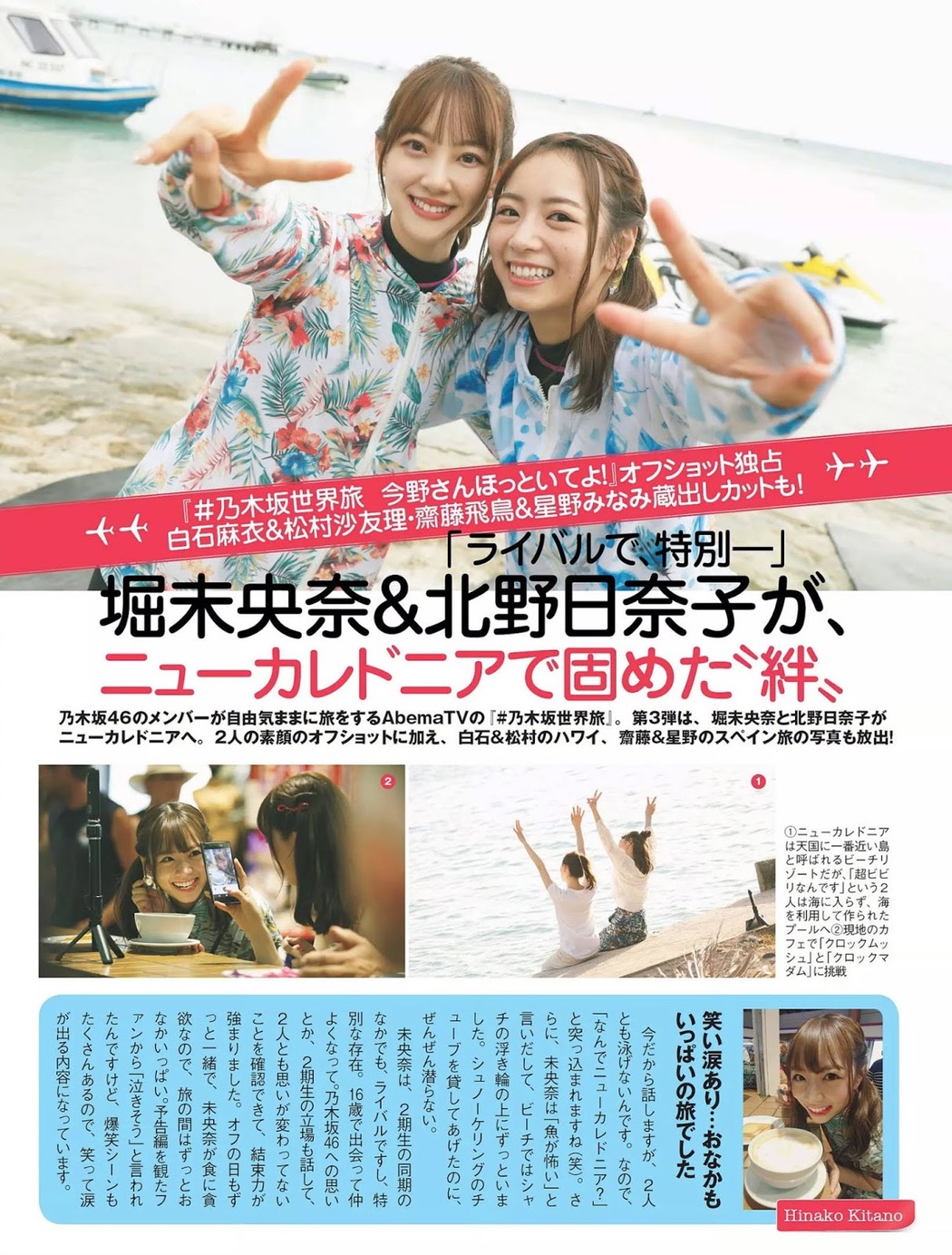 Nogizaka46 乃木坂46, FLASH 2019.12.24 (フラッシュ 2019年12月24日号)