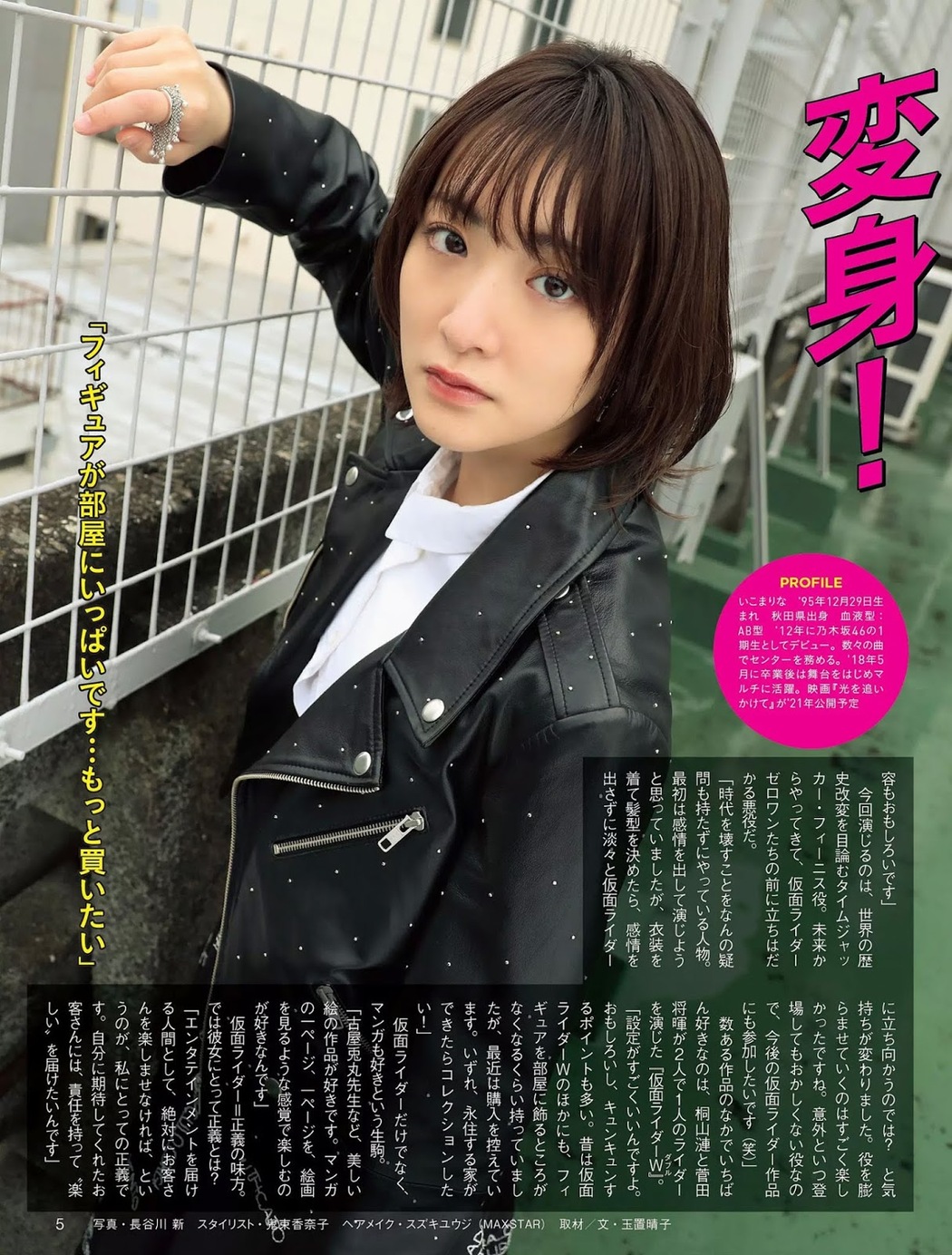 Nogizaka46 乃木坂46, FLASH 2019.12.24 (フラッシュ 2019年12月24日号)