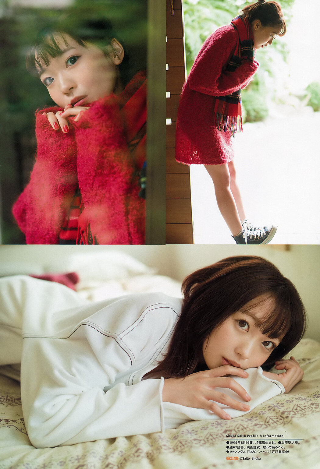 Shuka Saito 斉藤朱夏, Big Comic Spirits 2020 No.02 (ビッグコミックスピリッツ 2020年2号)