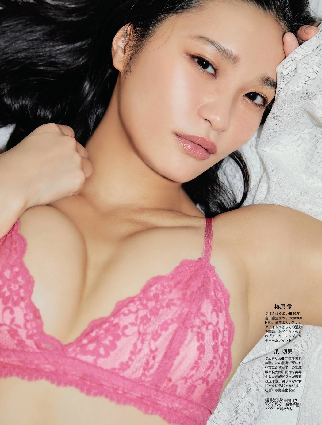 Ai Tsubakihara 椿原愛, Weekly SPA! 2019.12.17 (週刊SPA! 2019年12月17日号)