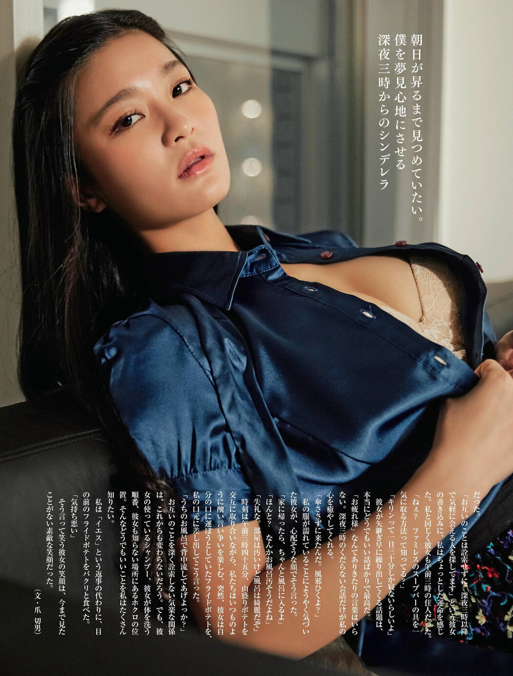 Ai Tsubakihara 椿原愛, Weekly SPA! 2019.12.17 (週刊SPA! 2019年12月17日号)