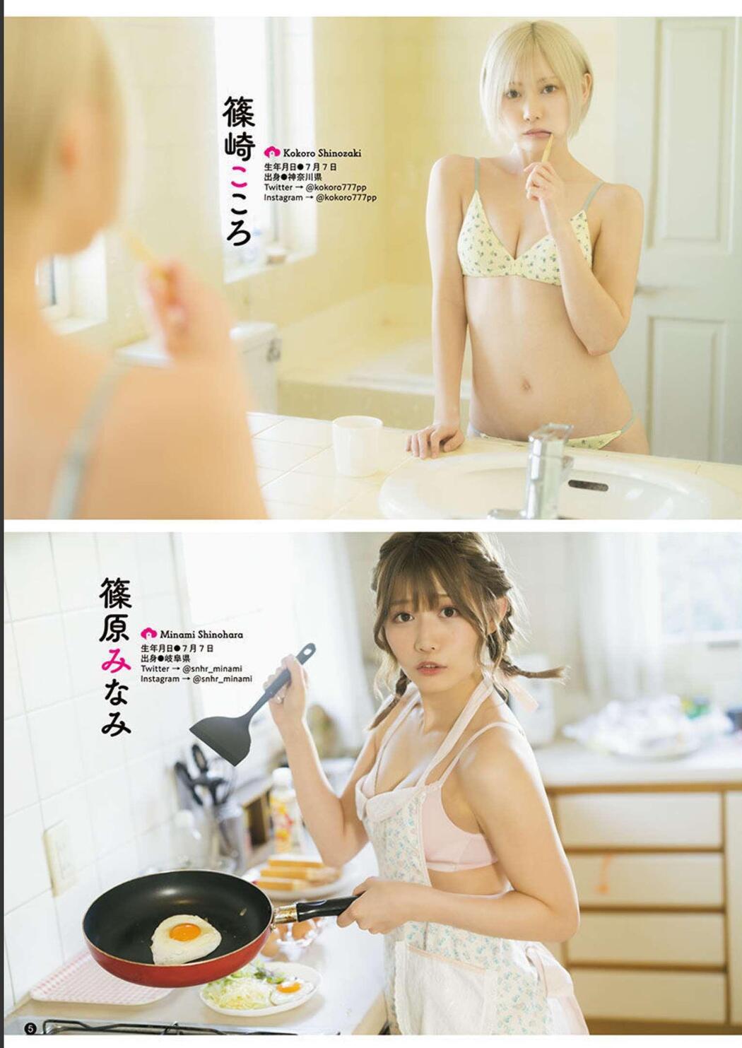 PPEガールズ, Young Champion Retsu 2023 No.05 (ヤングチャンピオン烈 2023年5号)