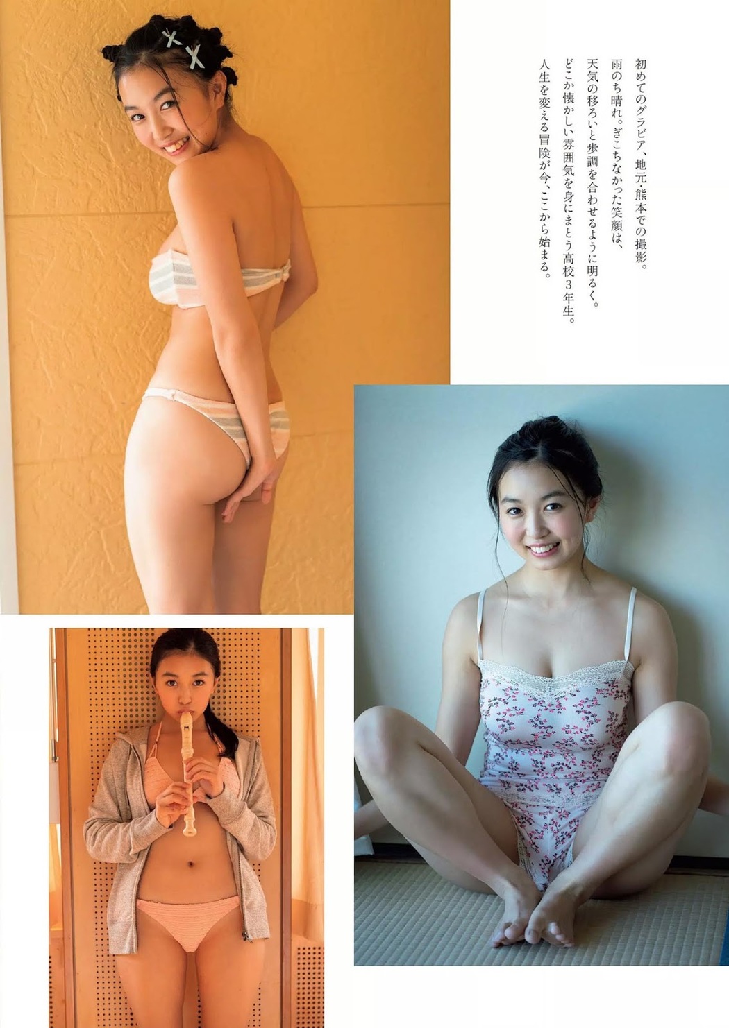 Maiko 舞子, Weekly Playboy 2019 No.52 (週刊プレイボーイ 2019年52号)