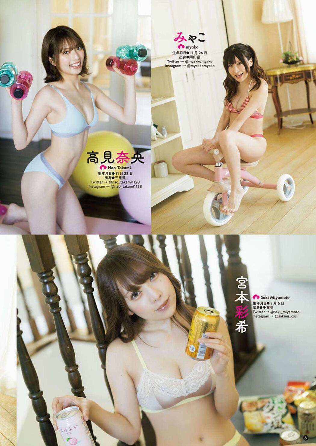 PPEガールズ, Young Champion Retsu 2023 No.05 (ヤングチャンピオン烈 2023年5号)