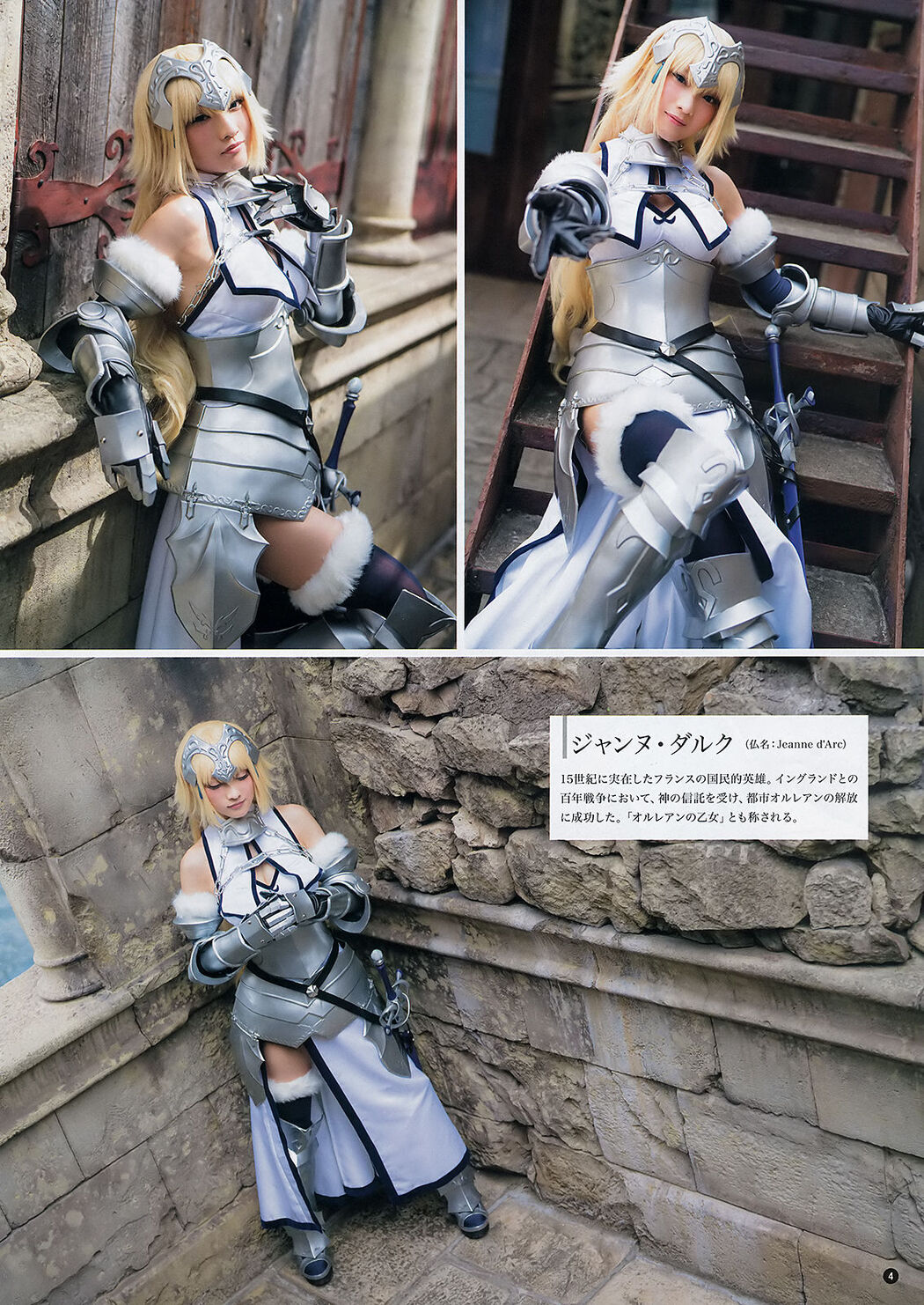 Rosiel Kasyou 火将ロシエル, Young Champion 2020 No.02 (ヤングチャンピオン 2020年2号)