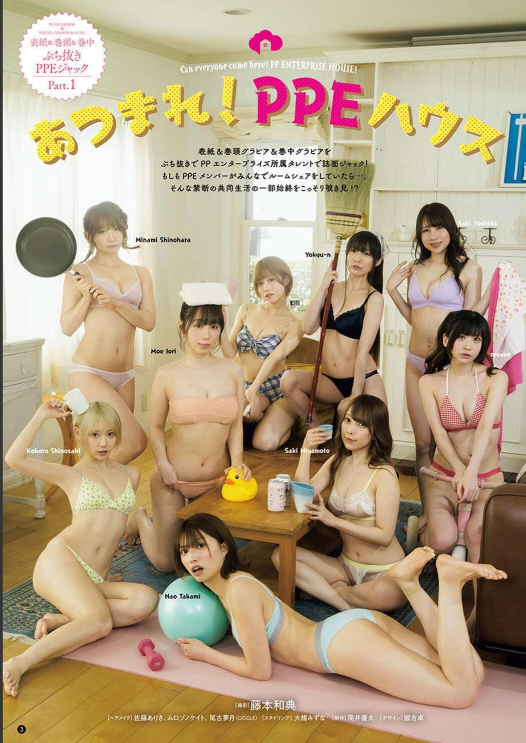 PPEガールズ, Young Champion Retsu 2023 No.05 (ヤングチャンピオン烈 2023年5号)