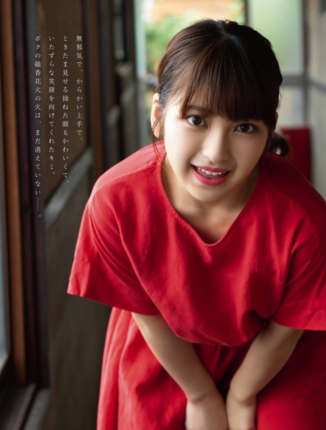 Toumi Nico 十味(とーみ), Platinum FLASH 2019.09.27 (プラチナフラッシュ 2019年9月27日号)