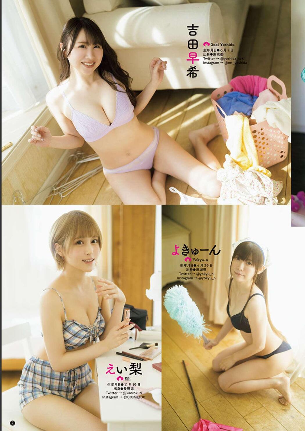 PPEガールズ, Young Champion Retsu 2023 No.05 (ヤングチャンピオン烈 2023年5号)