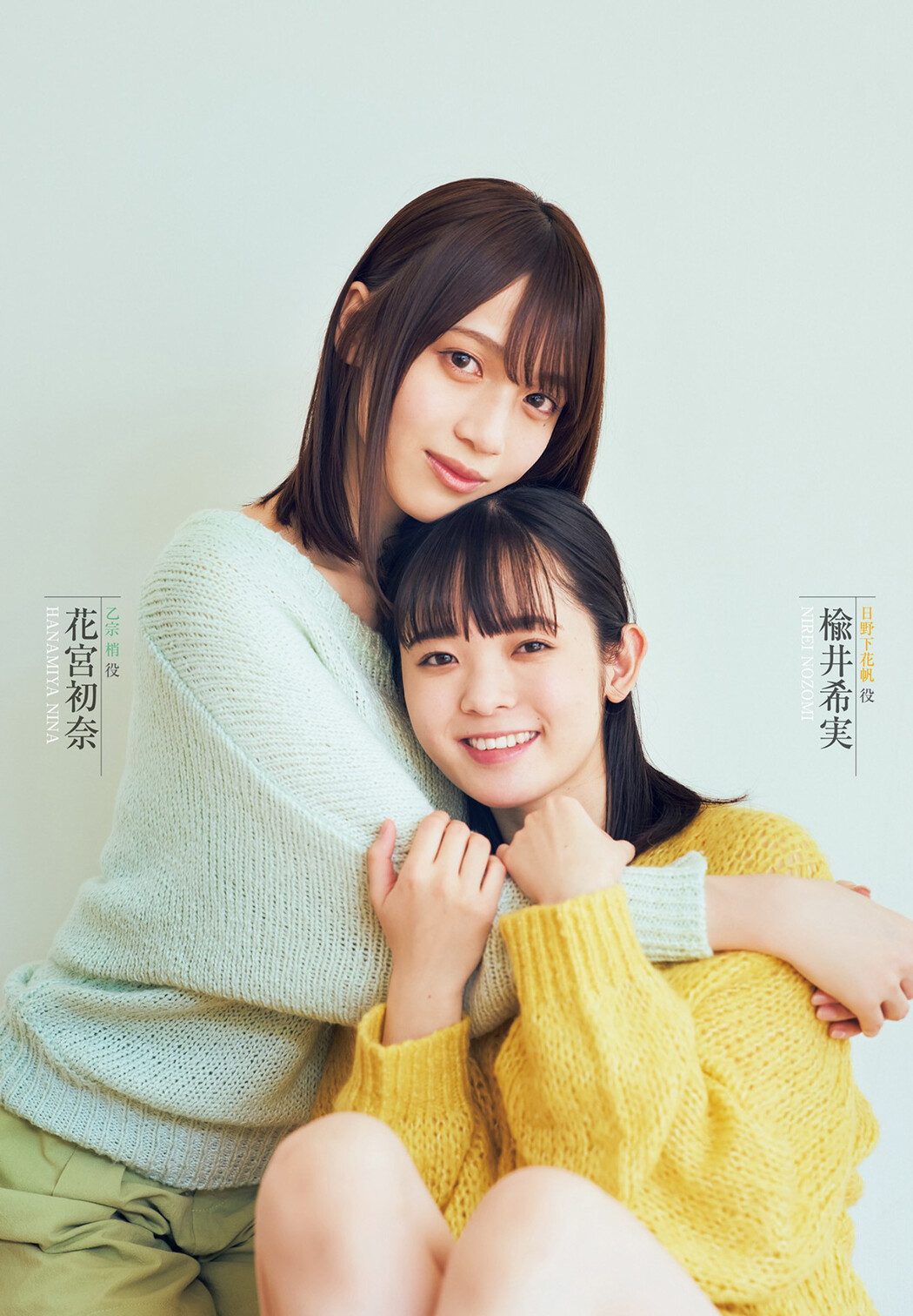 蓮ノ空女学院スクールアイドルクラブ, Young Jump 2023 No.21 (ヤングジャンプ 2023年21号)