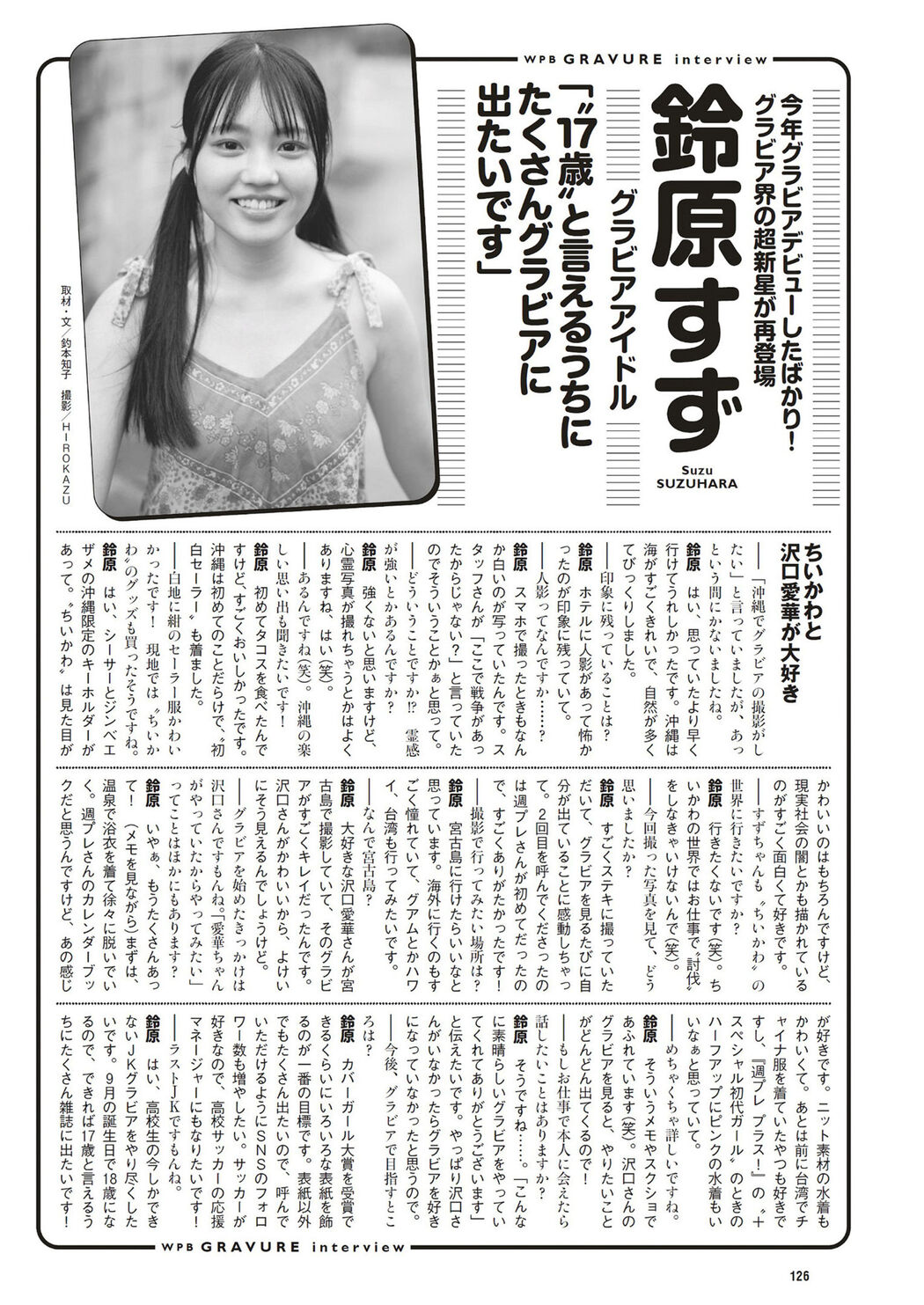 Suzu Suzuhara 鈴原すず, Weekly Playboy 2023 No.18 (週刊プレイボーイ 2023年18号)