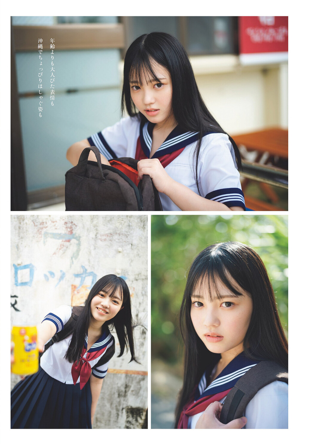 Suzu Suzuhara 鈴原すず, Weekly Playboy 2023 No.18 (週刊プレイボーイ 2023年18号)