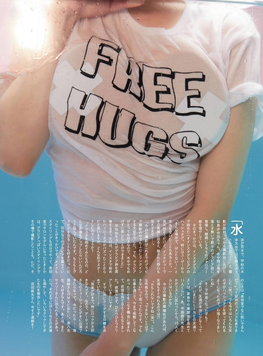 Sayaka Nitori 似鳥沙也加, Cyzo 2020 No.01 (サイゾー 2020年1月号)