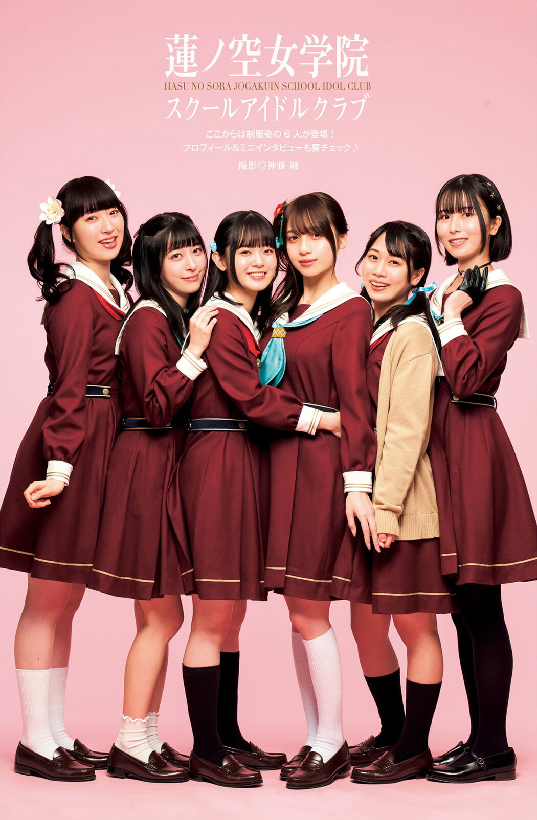 蓮ノ空女学院スクールアイドルクラブ, Young Jump 2023 No.21 (ヤングジャンプ 2023年21号)