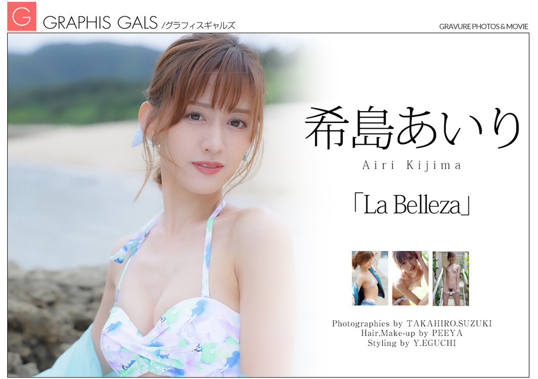 Airi Kijima 希島あいり, [Graphis] Gals 「La Belleza」 Vol.01 Cover Photo