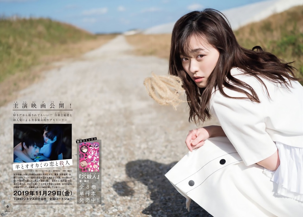 Haruka Fukuhara 福原遥, Shonen Magazine 2019 No.52 (少年マガジン 2019年52号)