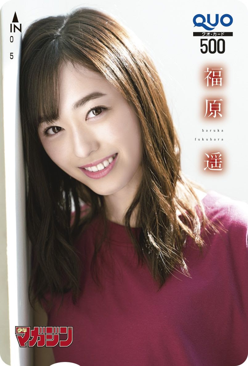 Haruka Fukuhara 福原遥, Shonen Magazine 2019 No.52 (少年マガジン 2019年52号)