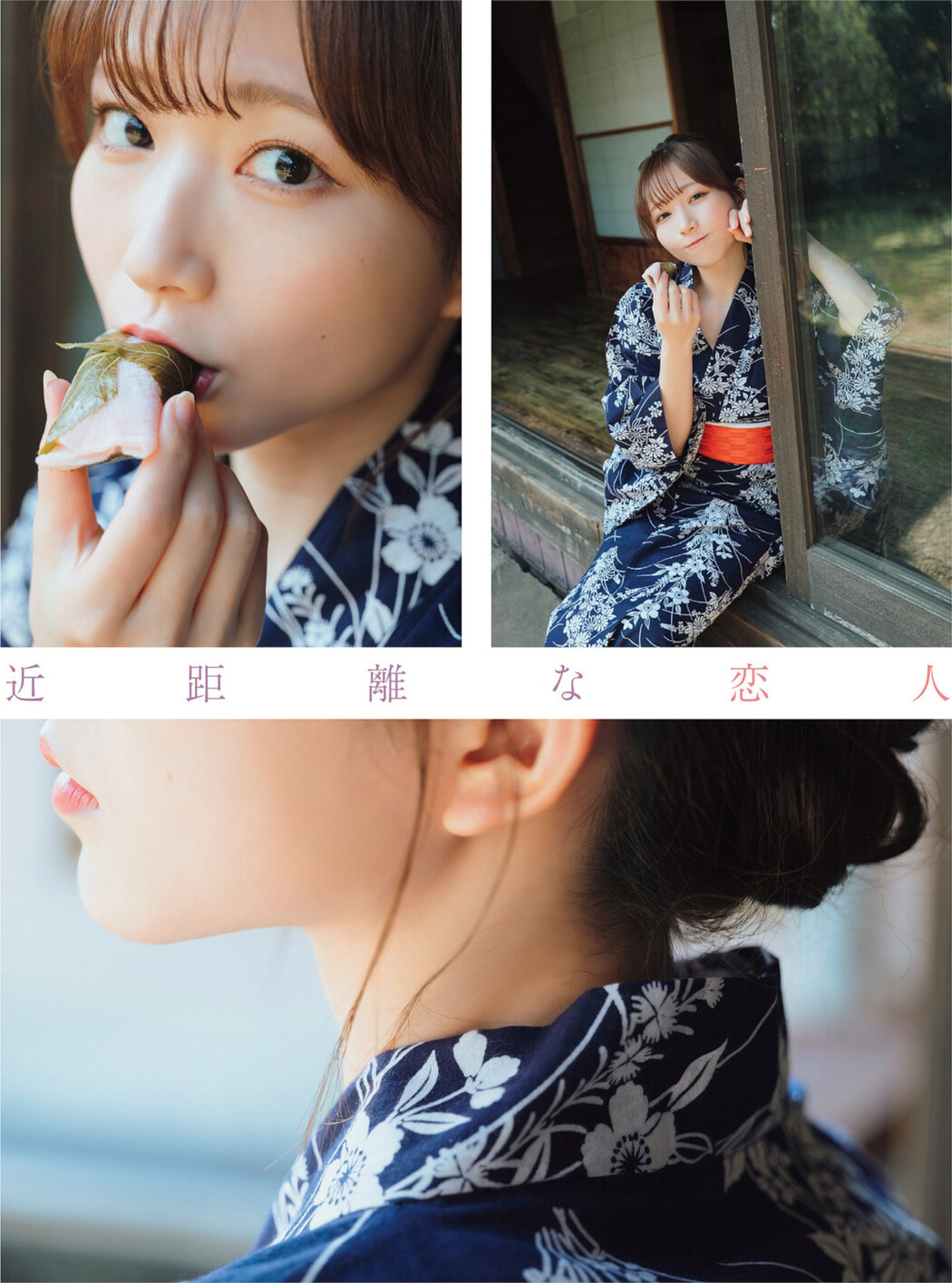 Nagisa Aoyama 青山なぎさ, FLASH 2023.05.02 (フラッシュ 2023年5月2日号)