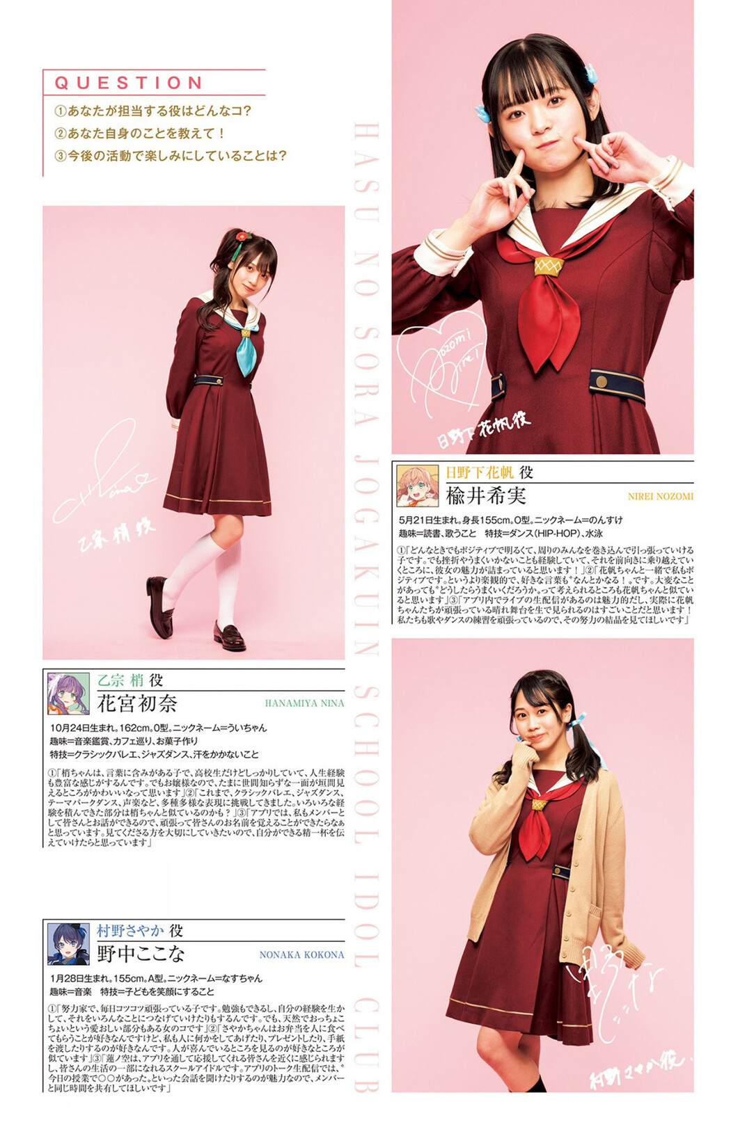 蓮ノ空女学院スクールアイドルクラブ, Young Jump 2023 No.21 (ヤングジャンプ 2023年21号)