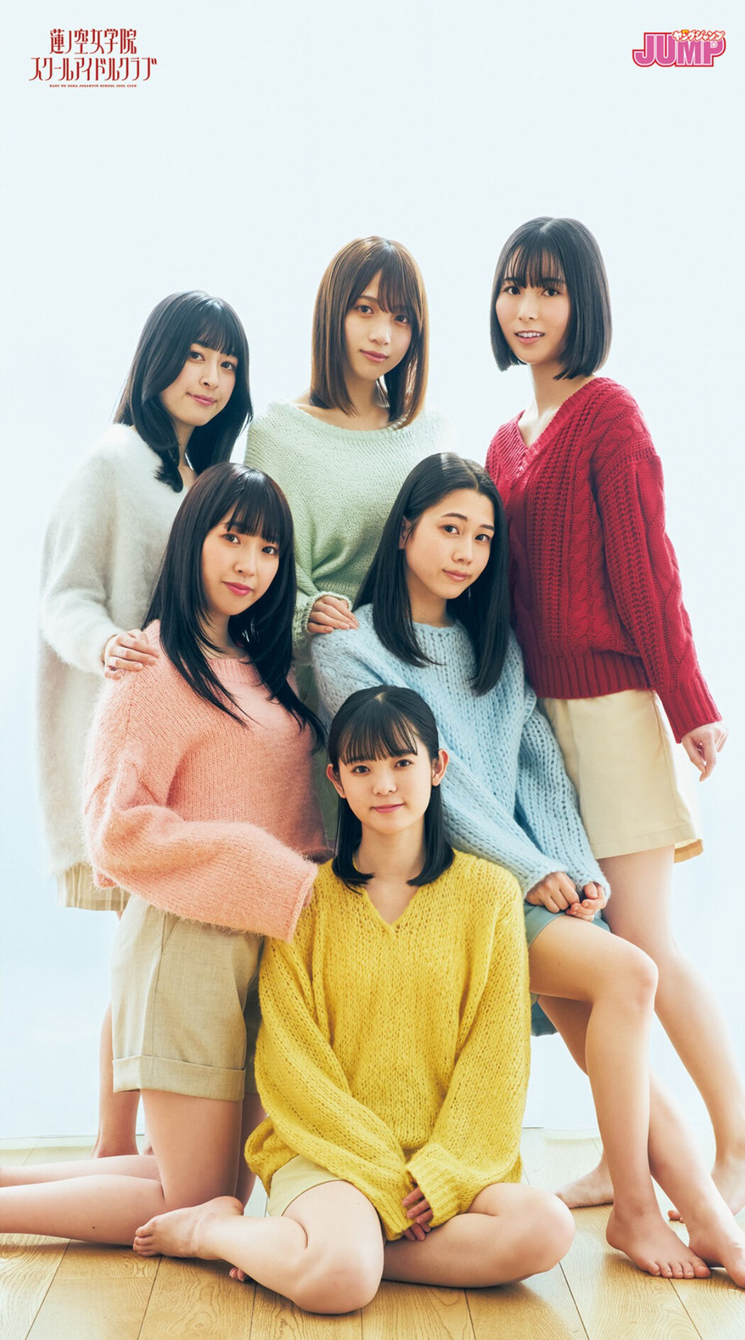 蓮ノ空女学院スクールアイドルクラブ, Young Jump 2023 No.21 (ヤングジャンプ 2023年21号)