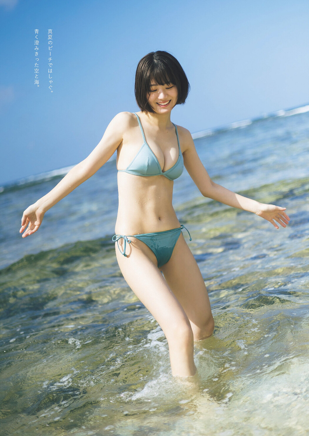 Ikechan いけちゃん, Weekly Playboy 2023 No.18 (週刊プレイボーイ 2023年18号)