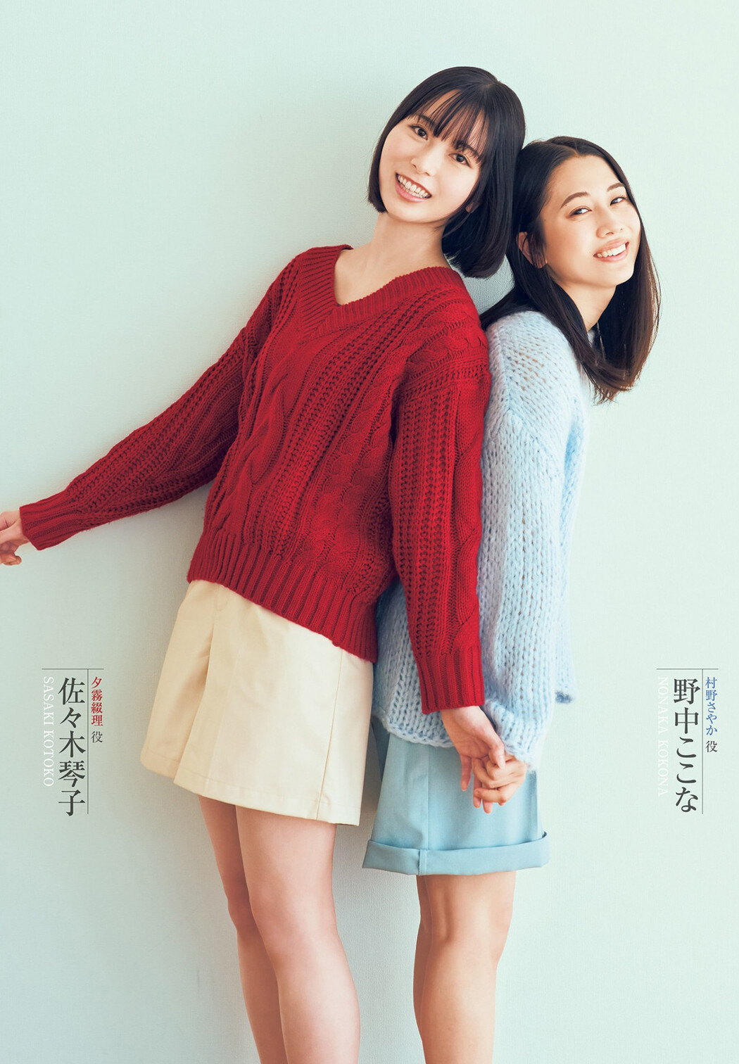 蓮ノ空女学院スクールアイドルクラブ, Young Jump 2023 No.21 (ヤングジャンプ 2023年21号)