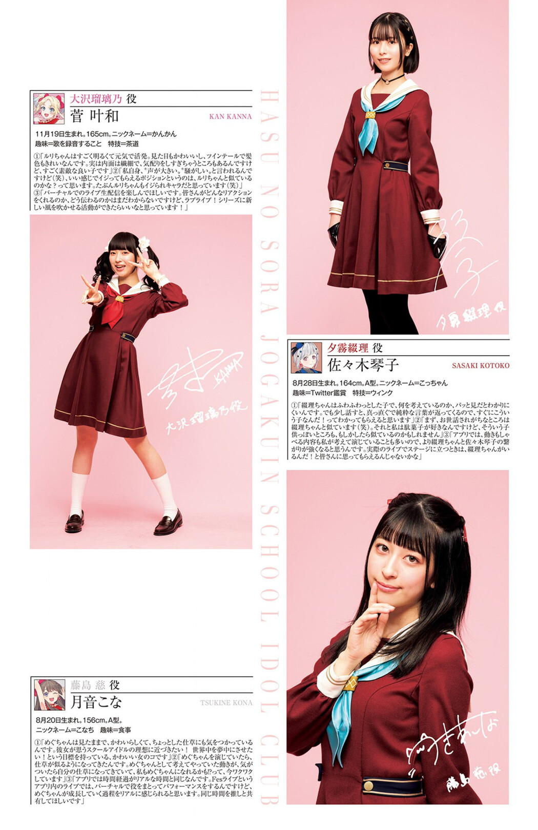 蓮ノ空女学院スクールアイドルクラブ, Young Jump 2023 No.21 (ヤングジャンプ 2023年21号)