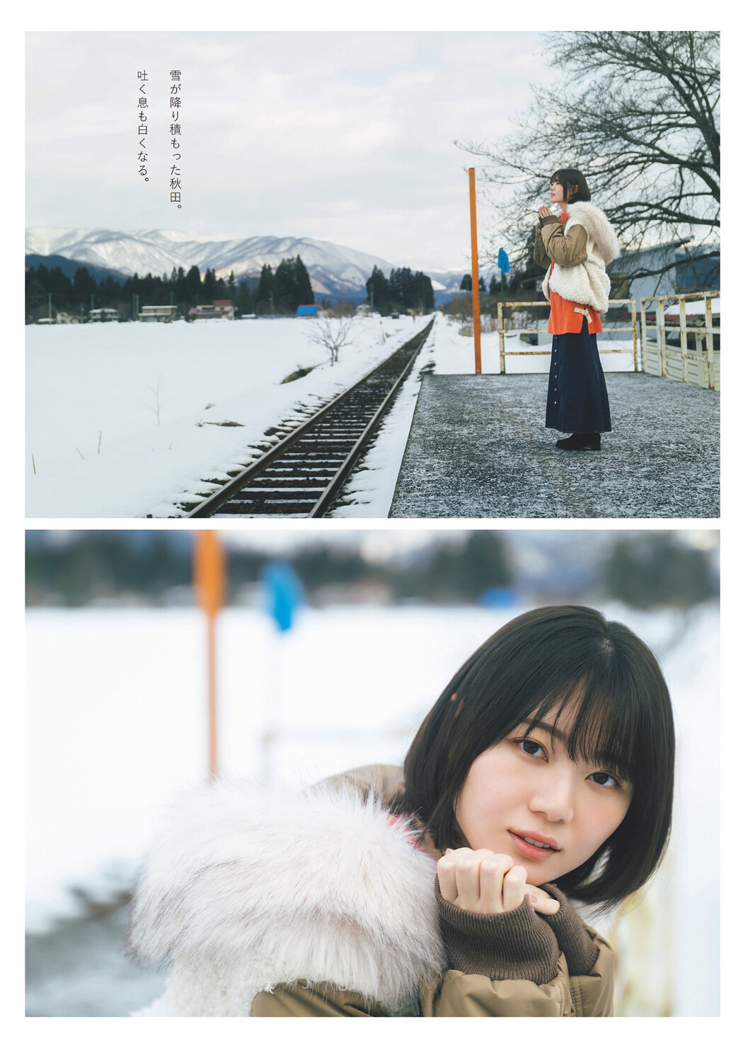 Ikechan いけちゃん, Weekly Playboy 2023 No.18 (週刊プレイボーイ 2023年18号)