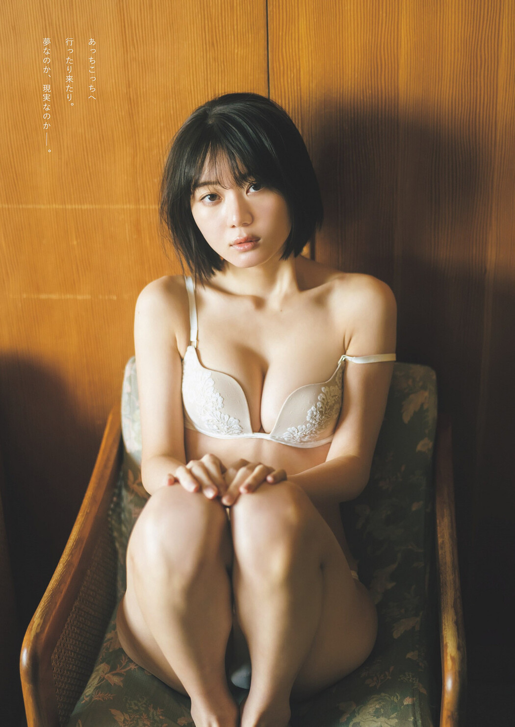 Ikechan いけちゃん, Weekly Playboy 2023 No.18 (週刊プレイボーイ 2023年18号)