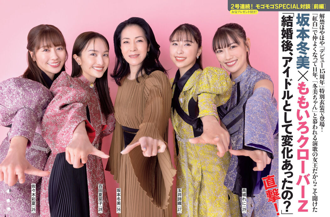 ももいろクローバーZ, FLASH 2023.05.02 (フラッシュ 2023年5月2日号) Cover Photo