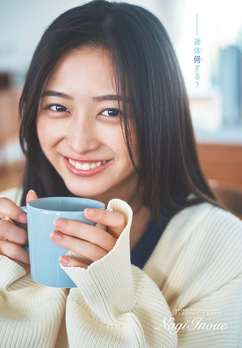 Nagi Inoue 井上和, Shonen Sunday 2023 No.23 (週刊少年サンデー 2023年23号)