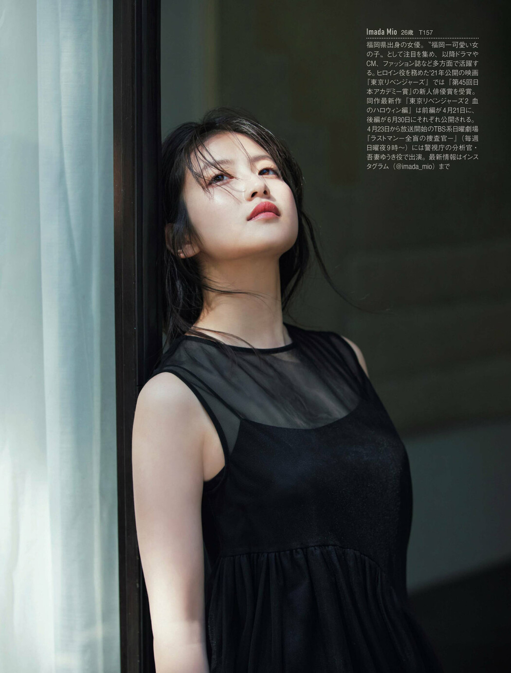 Mio Imada 今田美桜, FRIDAY 2023.05.05 (フライデー 2023年5月5日号)