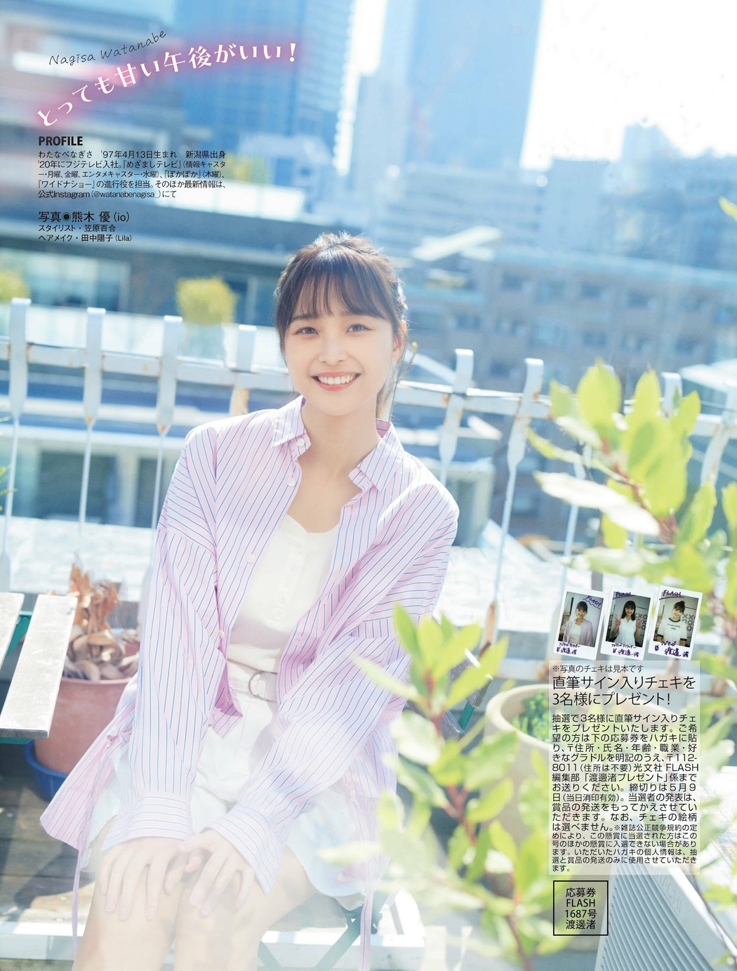 Nagisa Watanabe 渡邊渚, FLASH 2023.05.16 (フラッシュ 2023年5月16日号)