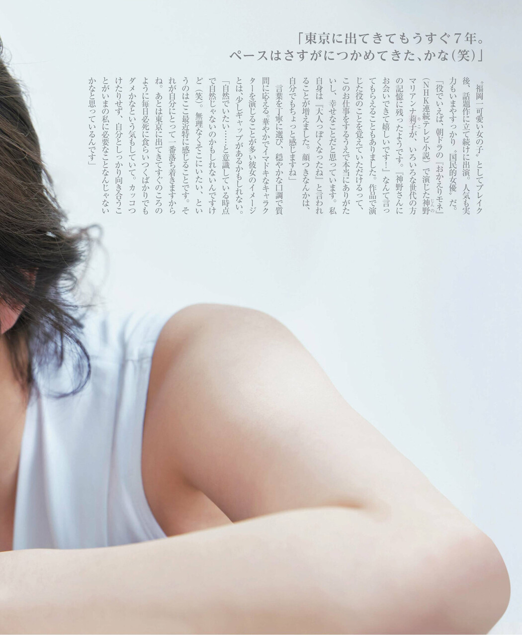 Mio Imada 今田美桜, FRIDAY 2023.05.05 (フライデー 2023年5月5日号)