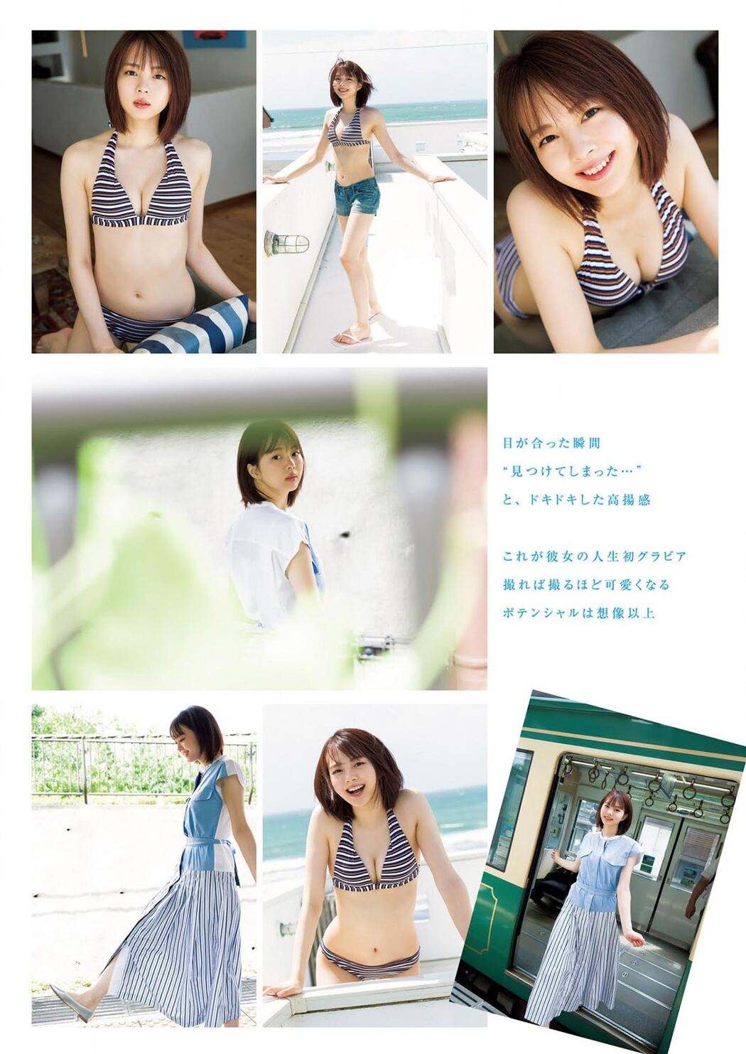 Rina Kannami 神南里奈, Young Jump 2020 No.48 (ヤングジャンプ 2020年48号)