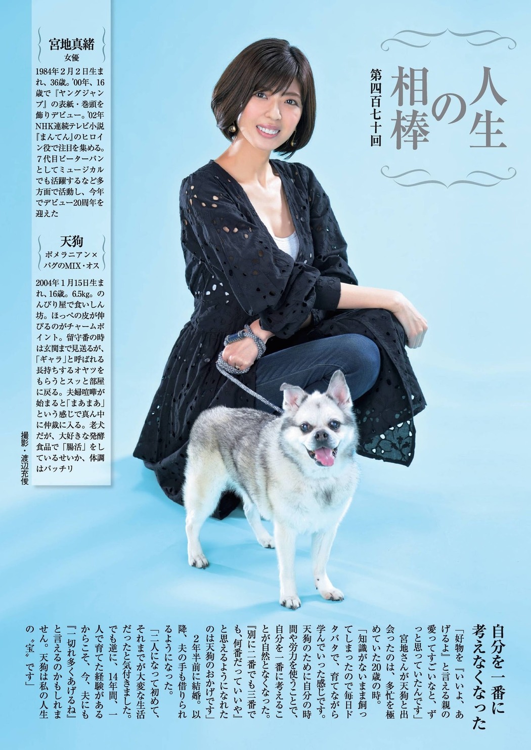 Mao Miyaji 宮地真緒, FRIDAY 2020.11.13 (フライデー 2020年11月13日号)