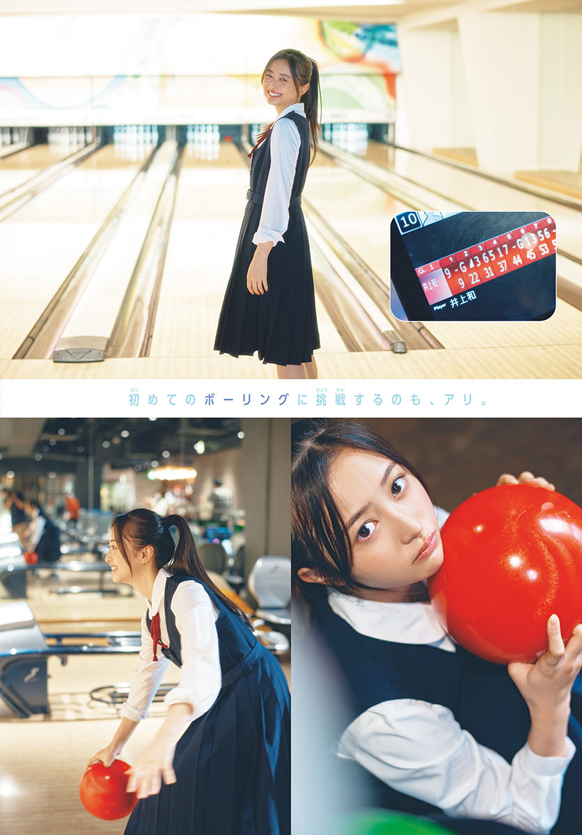 Nagi Inoue 井上和, Shonen Sunday 2023 No.23 (週刊少年サンデー 2023年23号)