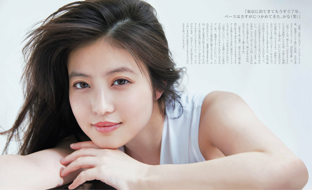 Mio Imada 今田美桜, FRIDAY 2023.05.05 (フライデー 2023年5月5日号)