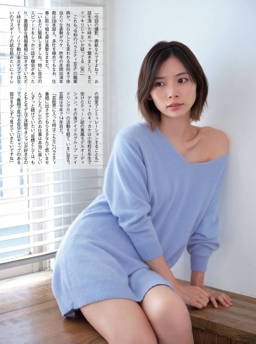 Nao Asahi 朝日奈央, FRIDAY 2020.11.13 (フライデー 2020年11月13日号)