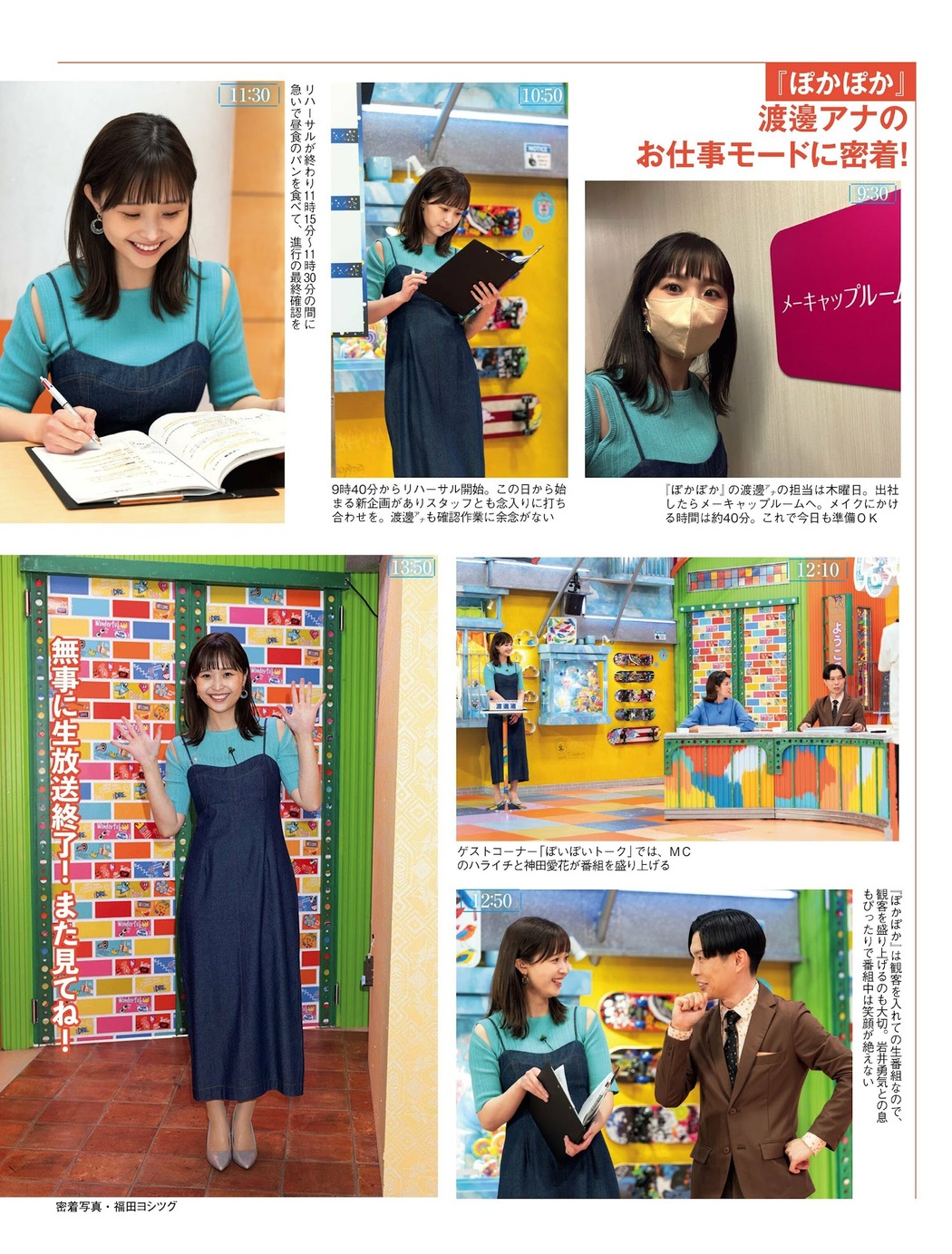 Nagisa Watanabe 渡邊渚, FLASH 2023.05.16 (フラッシュ 2023年5月16日号)