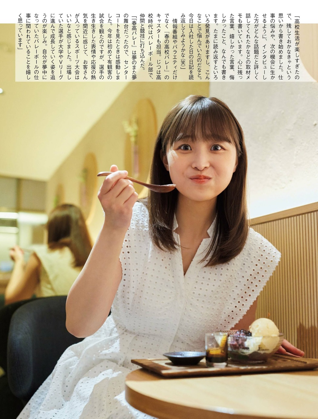 Nagisa Watanabe 渡邊渚, FLASH 2023.05.16 (フラッシュ 2023年5月16日号)